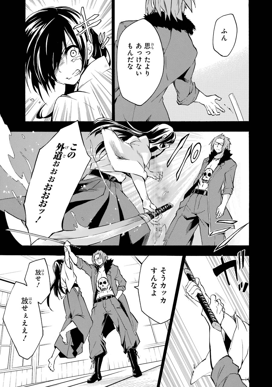 Rakudai Kishi no Eiyuutan - Chapter 16 - Page 56