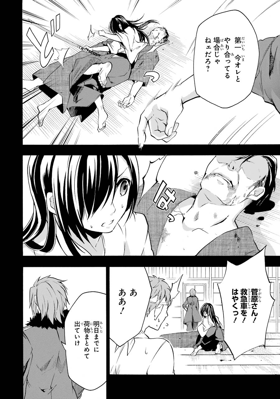 Rakudai Kishi no Eiyuutan - Chapter 16 - Page 57