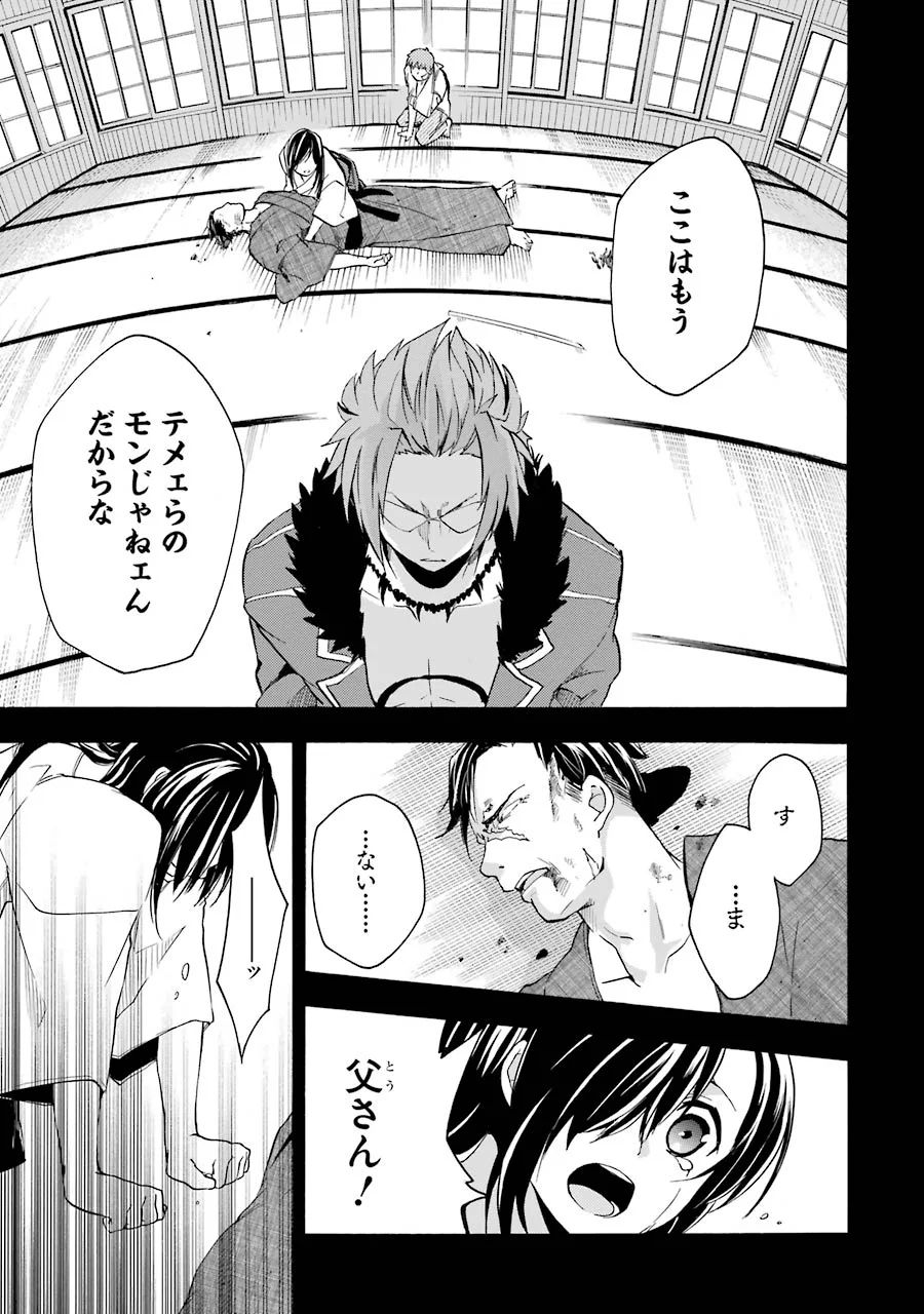 Rakudai Kishi no Eiyuutan - Chapter 16 - Page 58