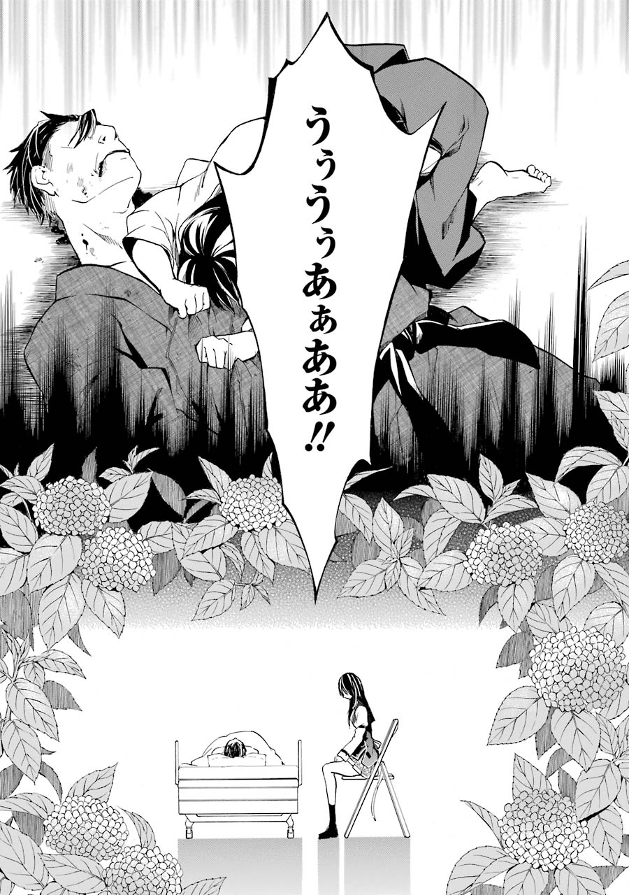 Rakudai Kishi no Eiyuutan - Chapter 16 - Page 59