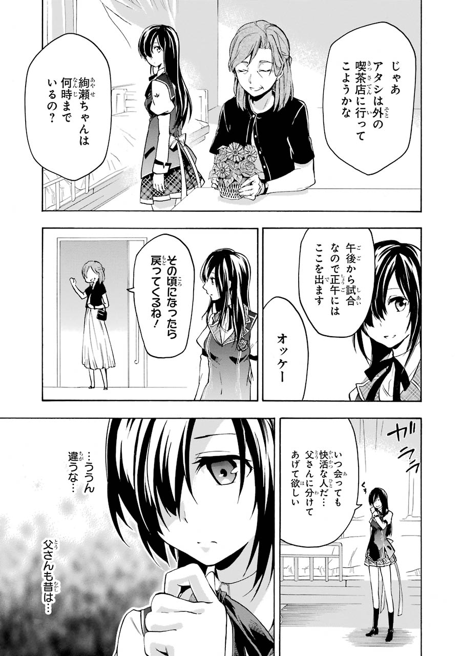 Rakudai Kishi no Eiyuutan - Chapter 16 - Page 6