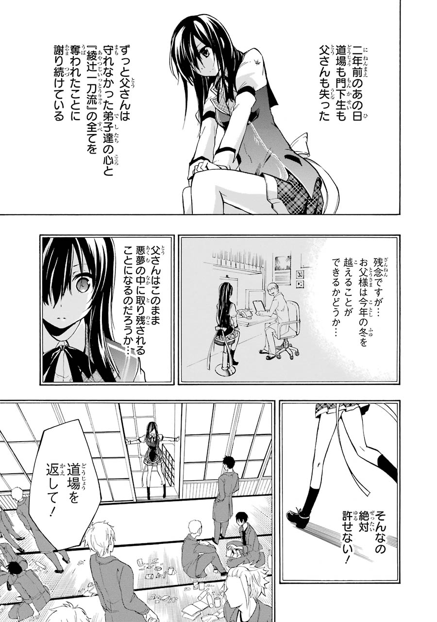 Rakudai Kishi no Eiyuutan - Chapter 16 - Page 60