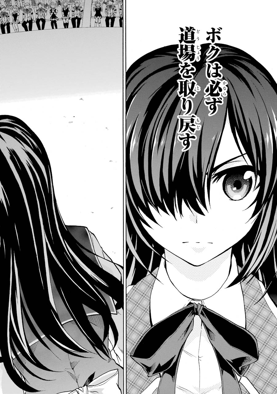 Rakudai Kishi no Eiyuutan - Chapter 16 - Page 63