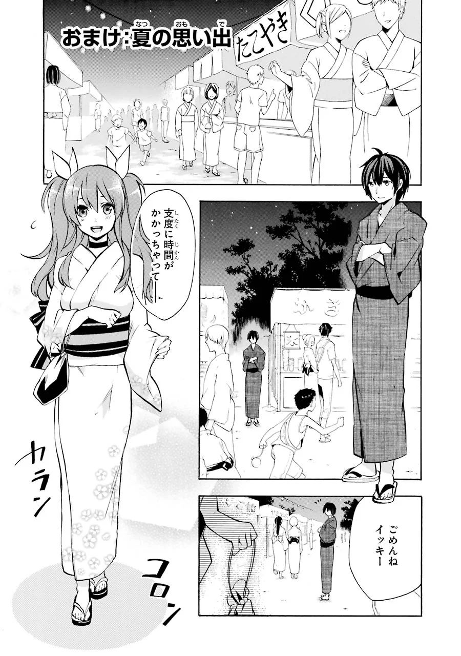 Rakudai Kishi no Eiyuutan - Chapter 16 - Page 65