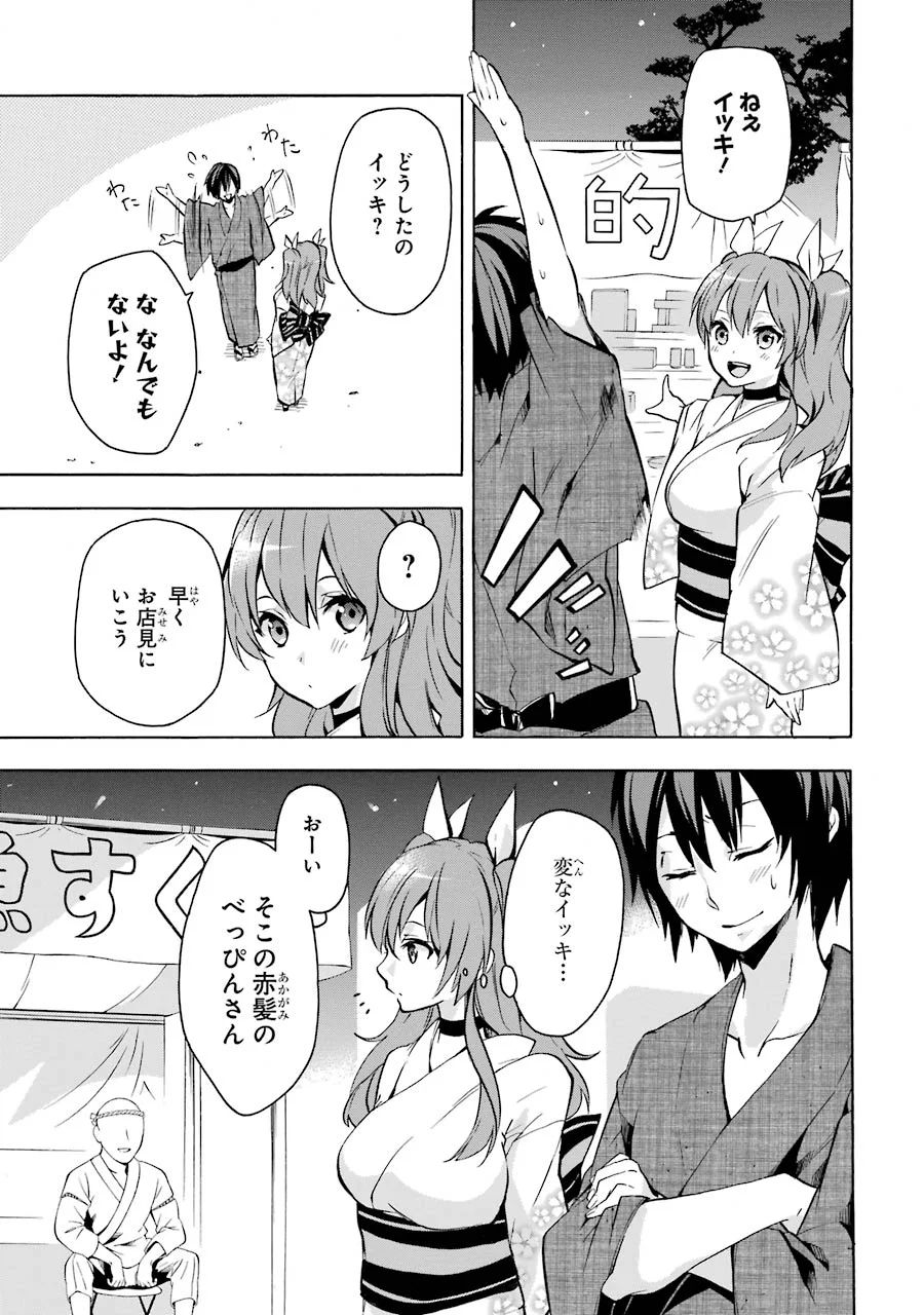 Rakudai Kishi no Eiyuutan - Chapter 16 - Page 67