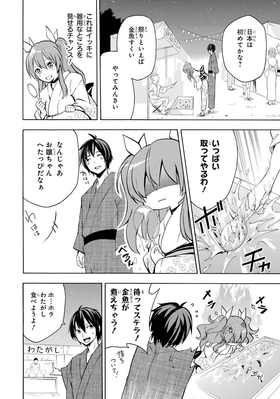 Rakudai Kishi no Eiyuutan - Chapter 16 - Page 68