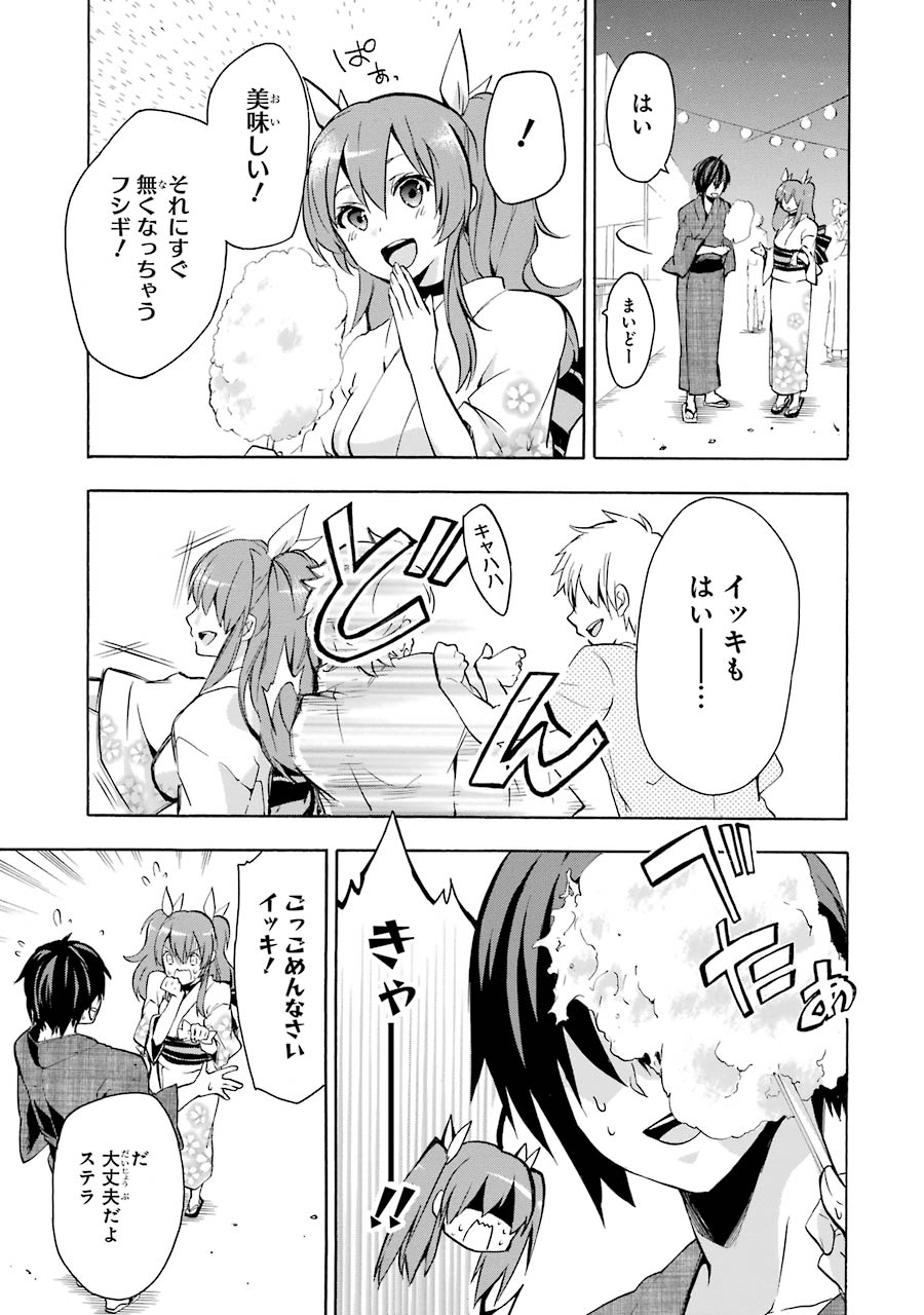 Rakudai Kishi no Eiyuutan - Chapter 16 - Page 69