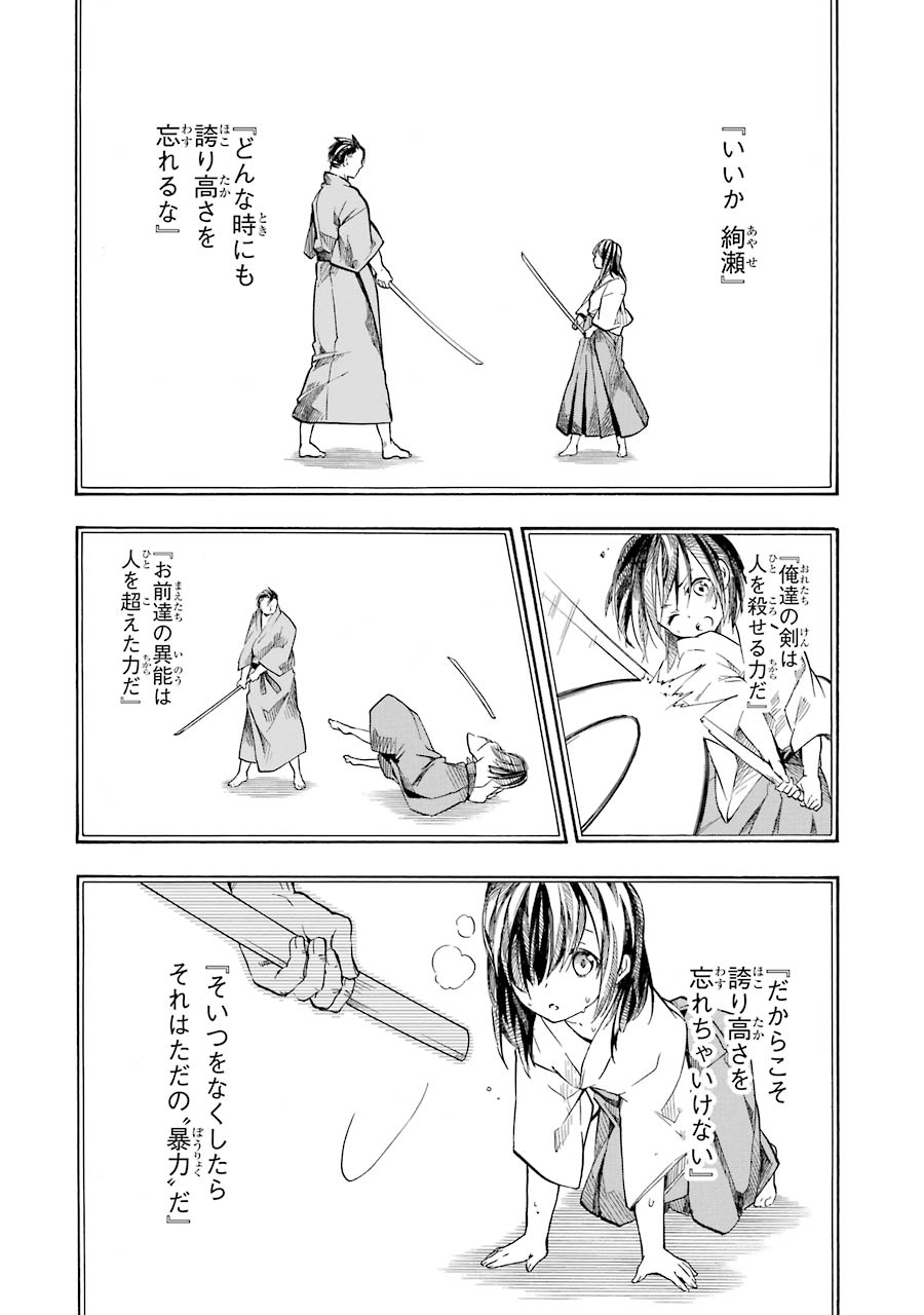 Rakudai Kishi no Eiyuutan - Chapter 16 - Page 7