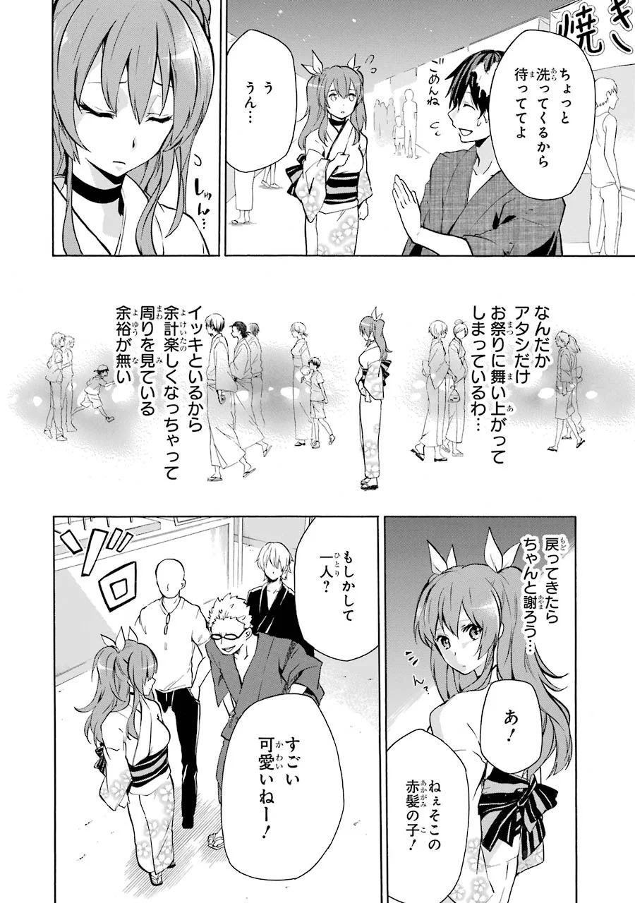 Rakudai Kishi no Eiyuutan - Chapter 16 - Page 70