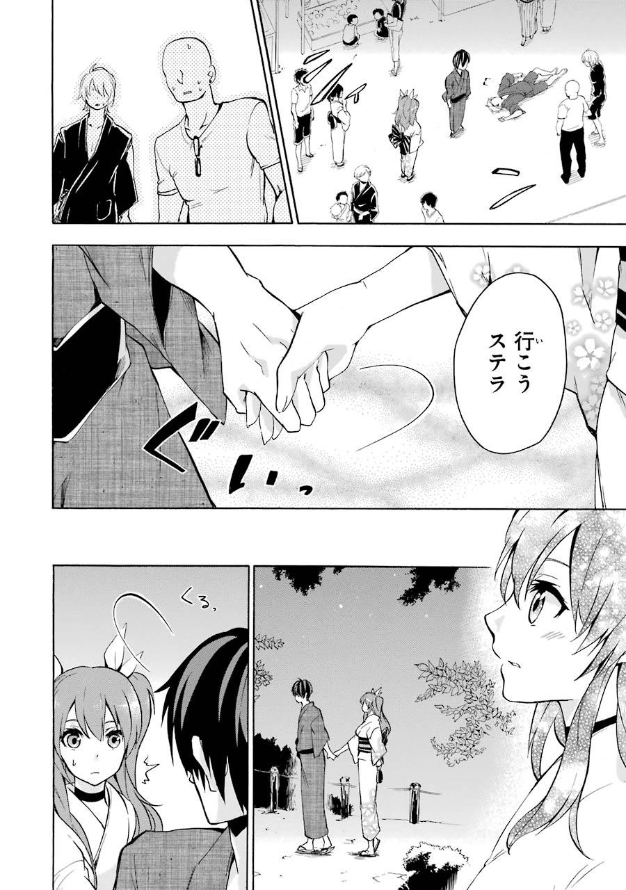Rakudai Kishi no Eiyuutan - Chapter 16 - Page 74