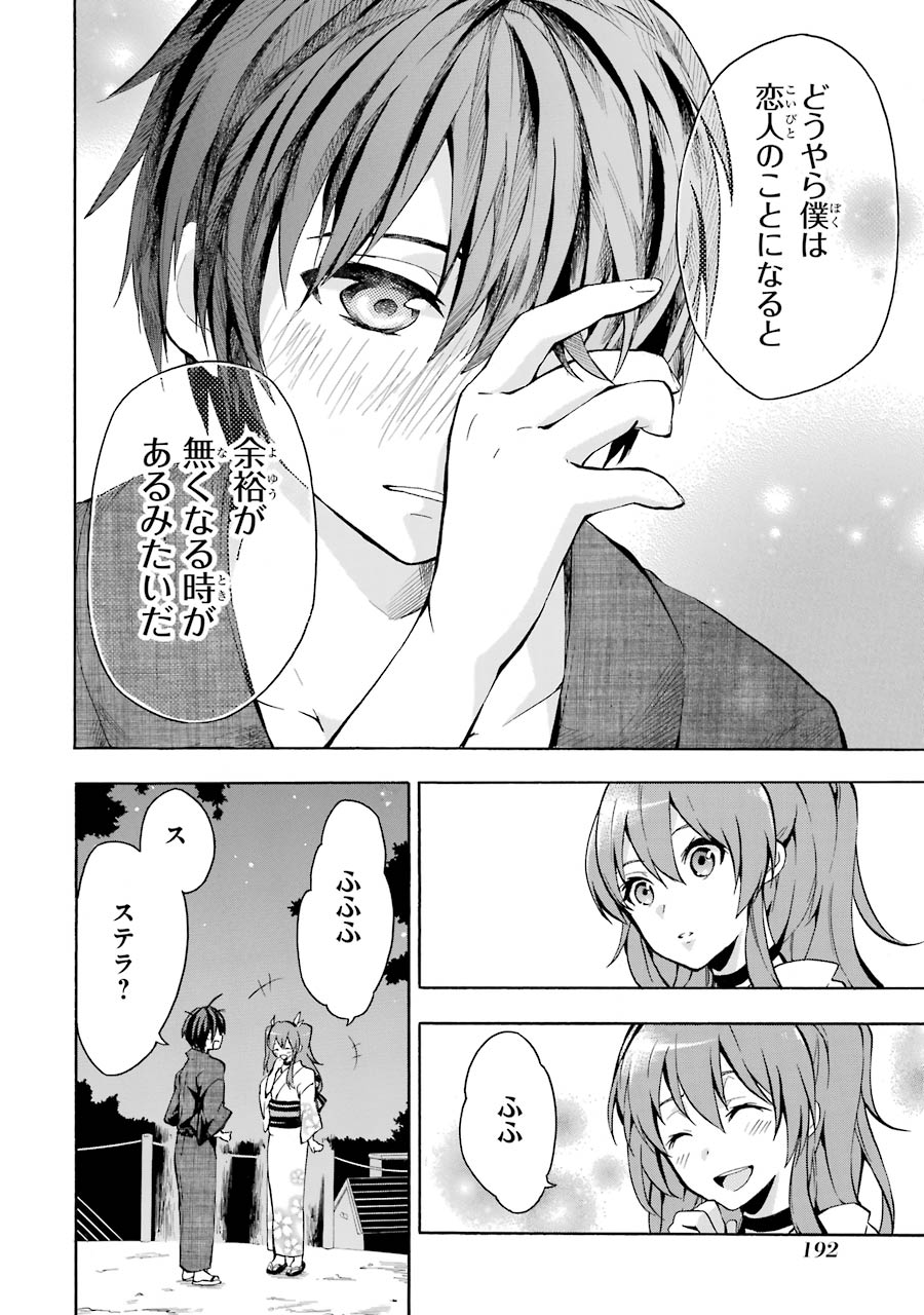 Rakudai Kishi no Eiyuutan - Chapter 16 - Page 76