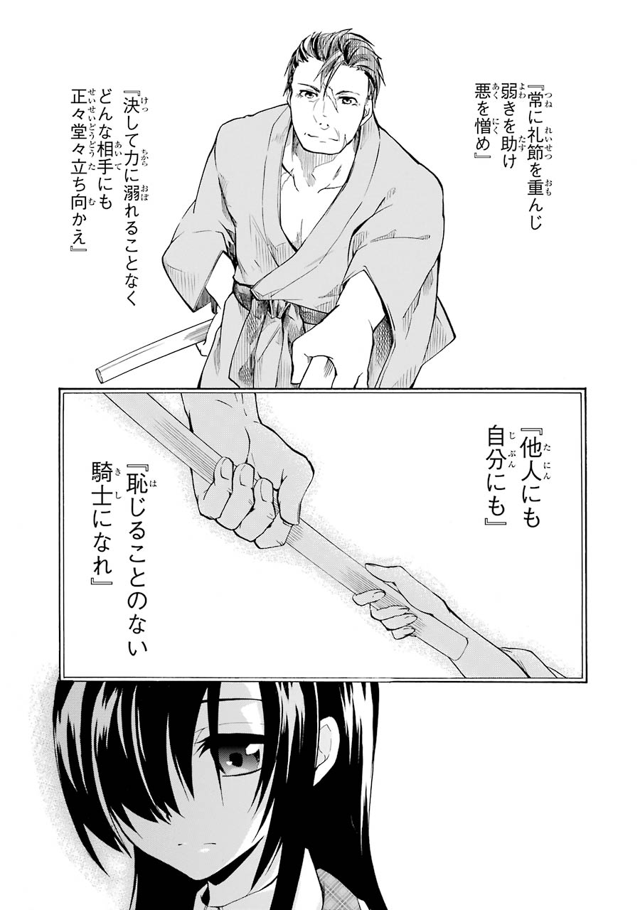 Rakudai Kishi no Eiyuutan - Chapter 16 - Page 8