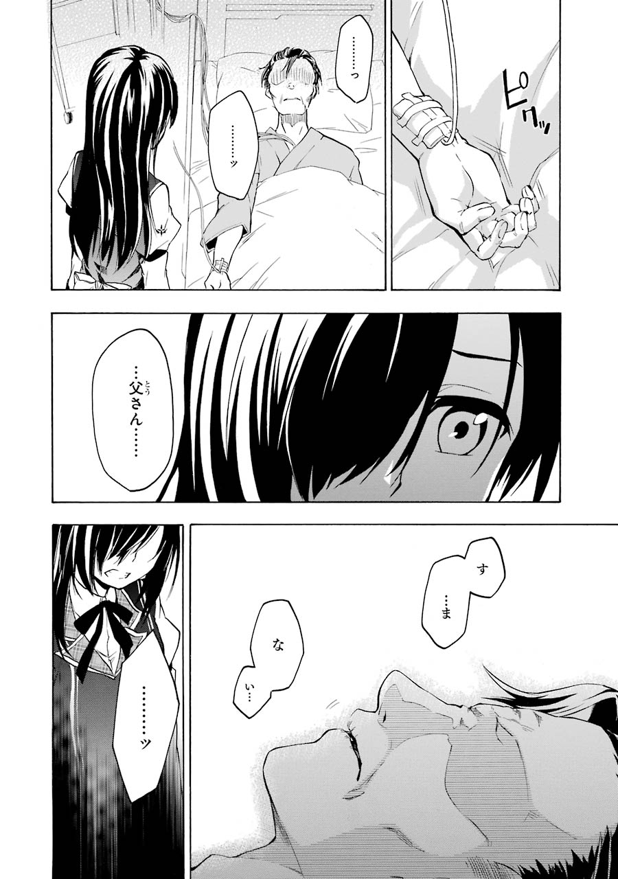 Rakudai Kishi no Eiyuutan - Chapter 16 - Page 9