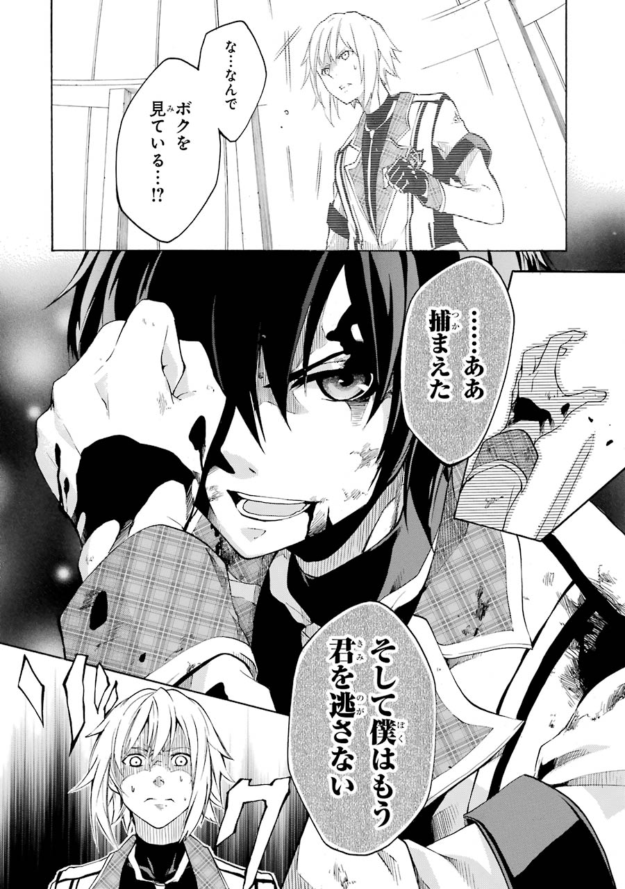 Rakudai Kishi no Eiyuutan - Chapter 9 - Page 10