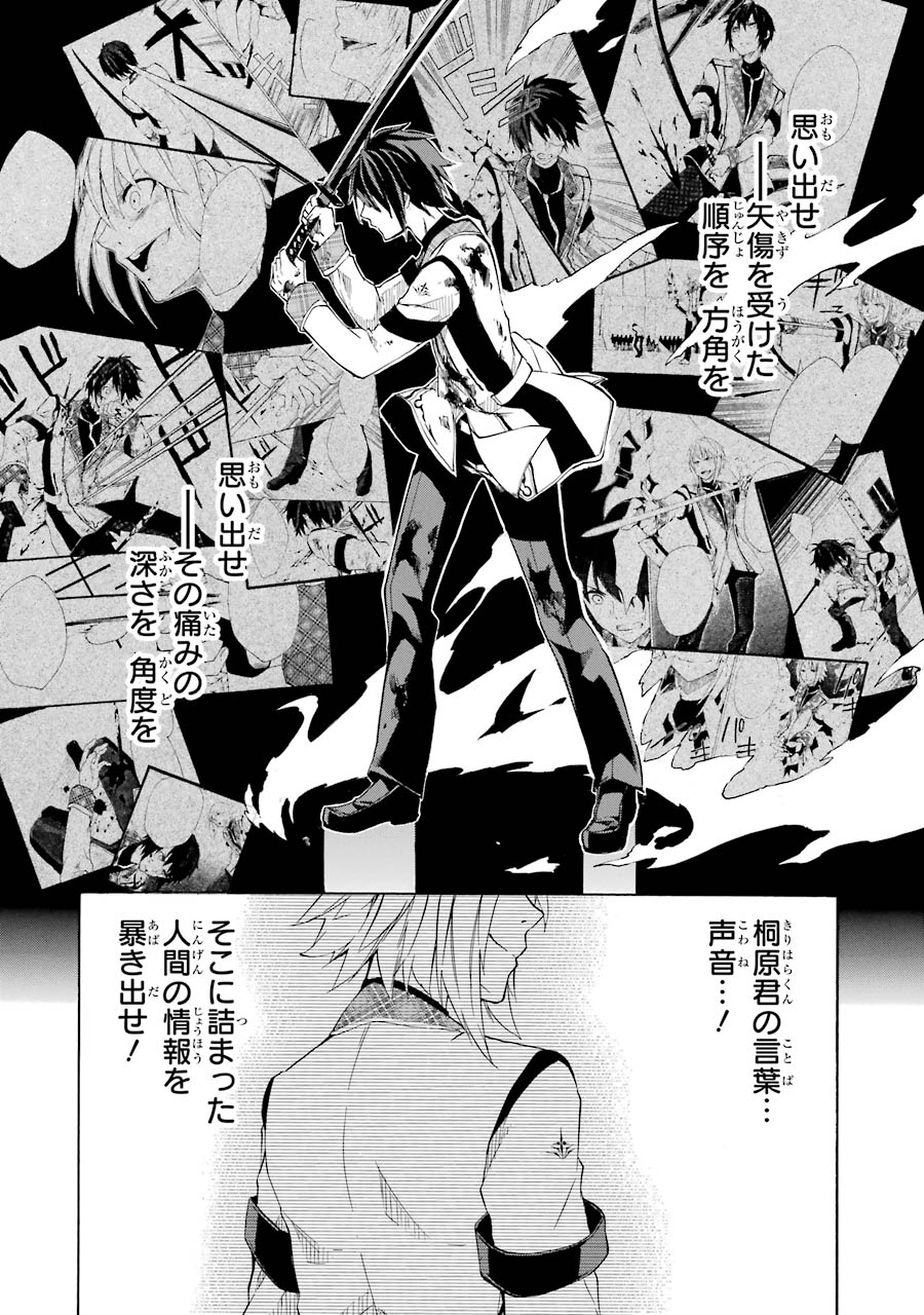 Rakudai Kishi no Eiyuutan - Chapter 9 - Page 4