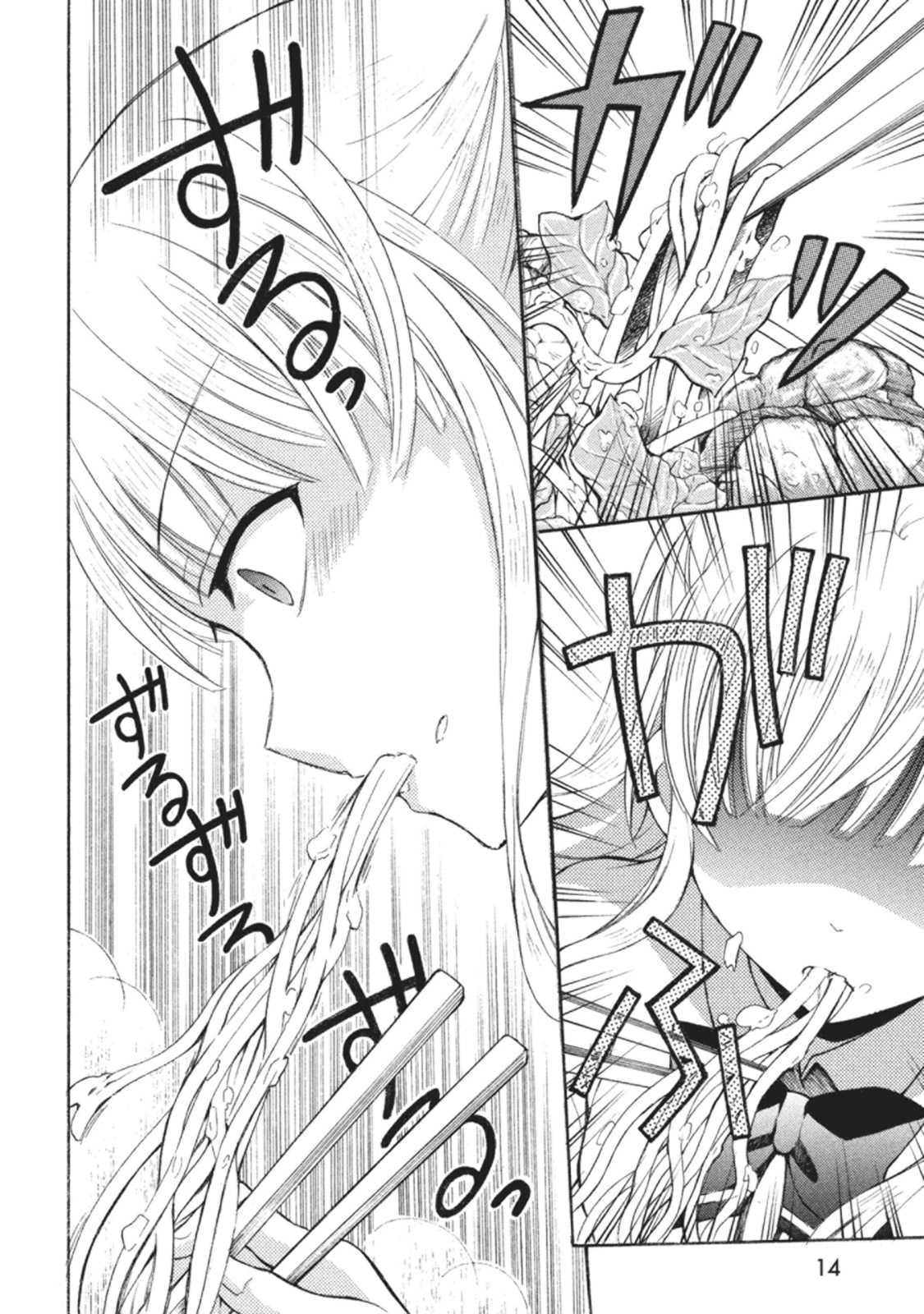 Ramen Daisuki Koizumi-san - Chapter 1 - Page 10