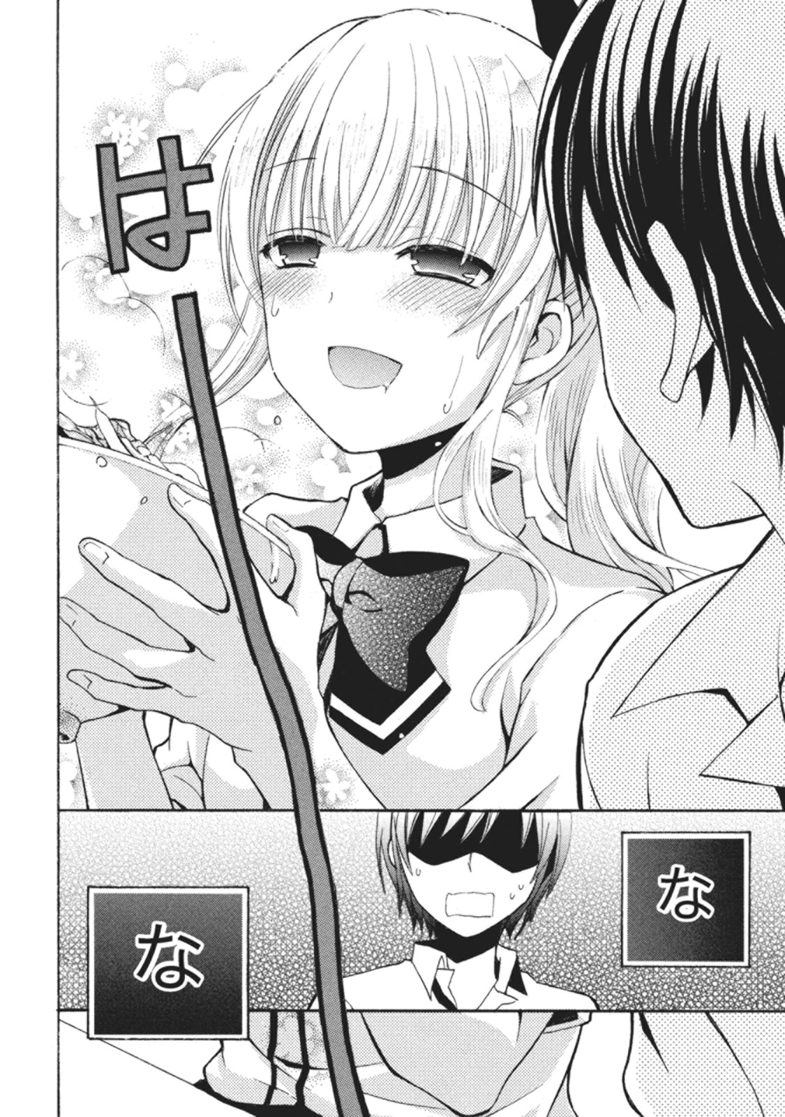 Ramen Daisuki Koizumi-san - Chapter 1 - Page 12