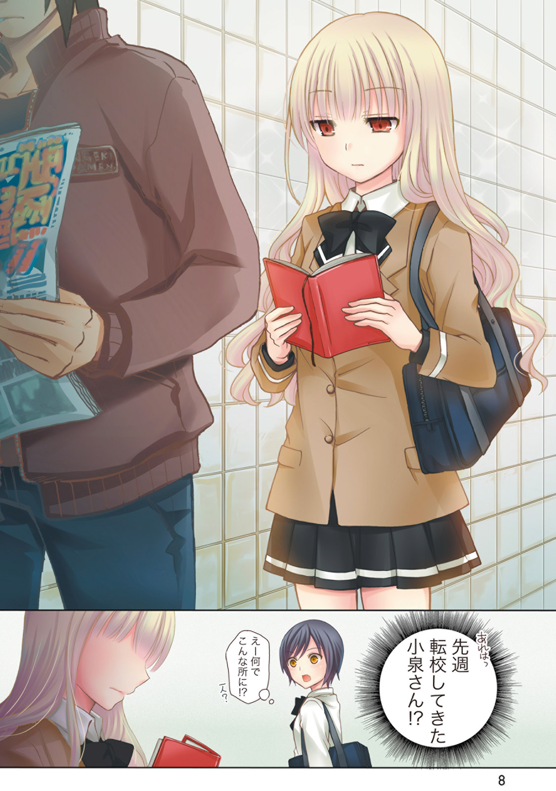 Ramen Daisuki Koizumi-san - Chapter 1 - Page 4