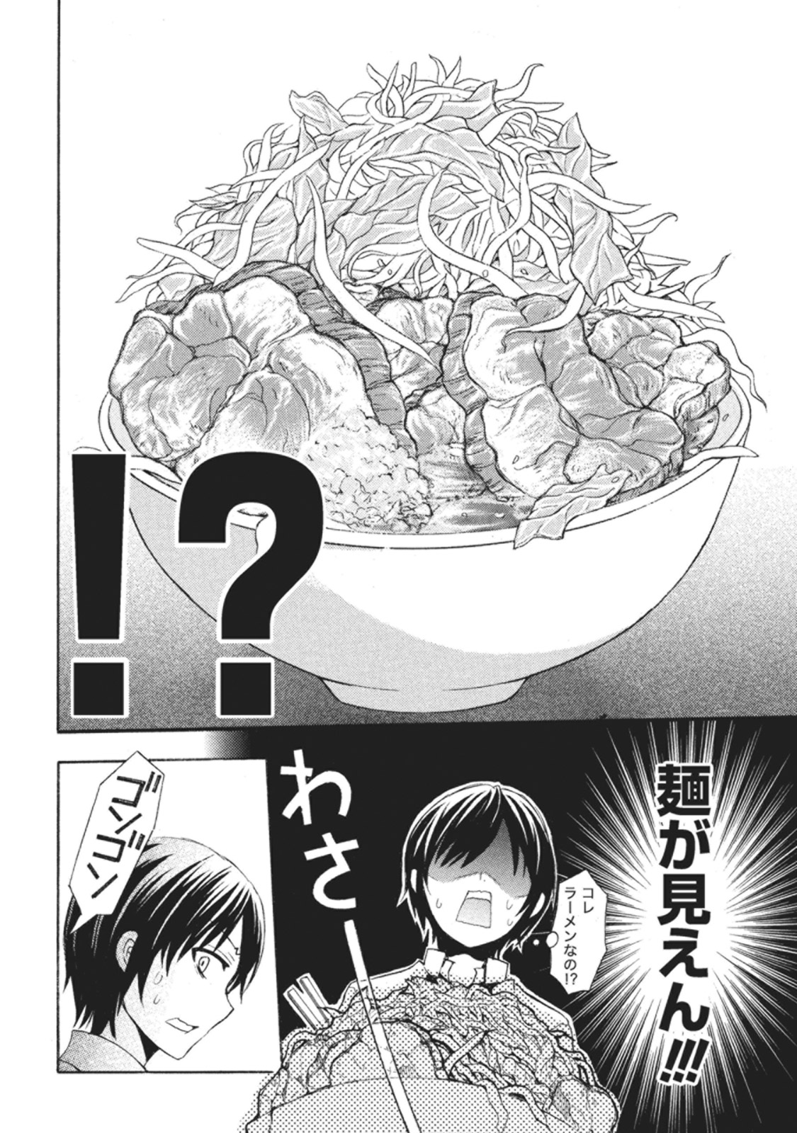 Ramen Daisuki Koizumi-san - Chapter 1 - Page 8