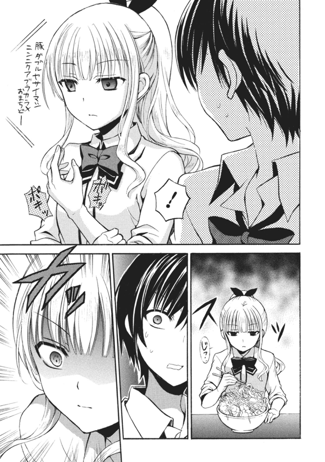 Ramen Daisuki Koizumi-san - Chapter 1 - Page 9