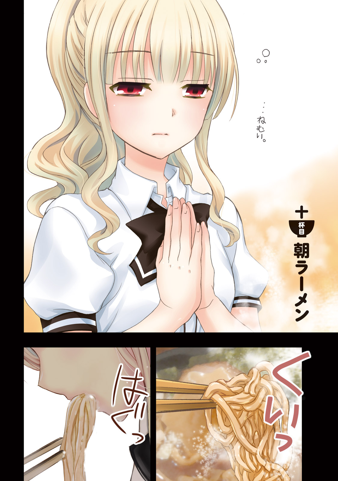 Ramen Daisuki Koizumi-san - Chapter 10 - Page 2