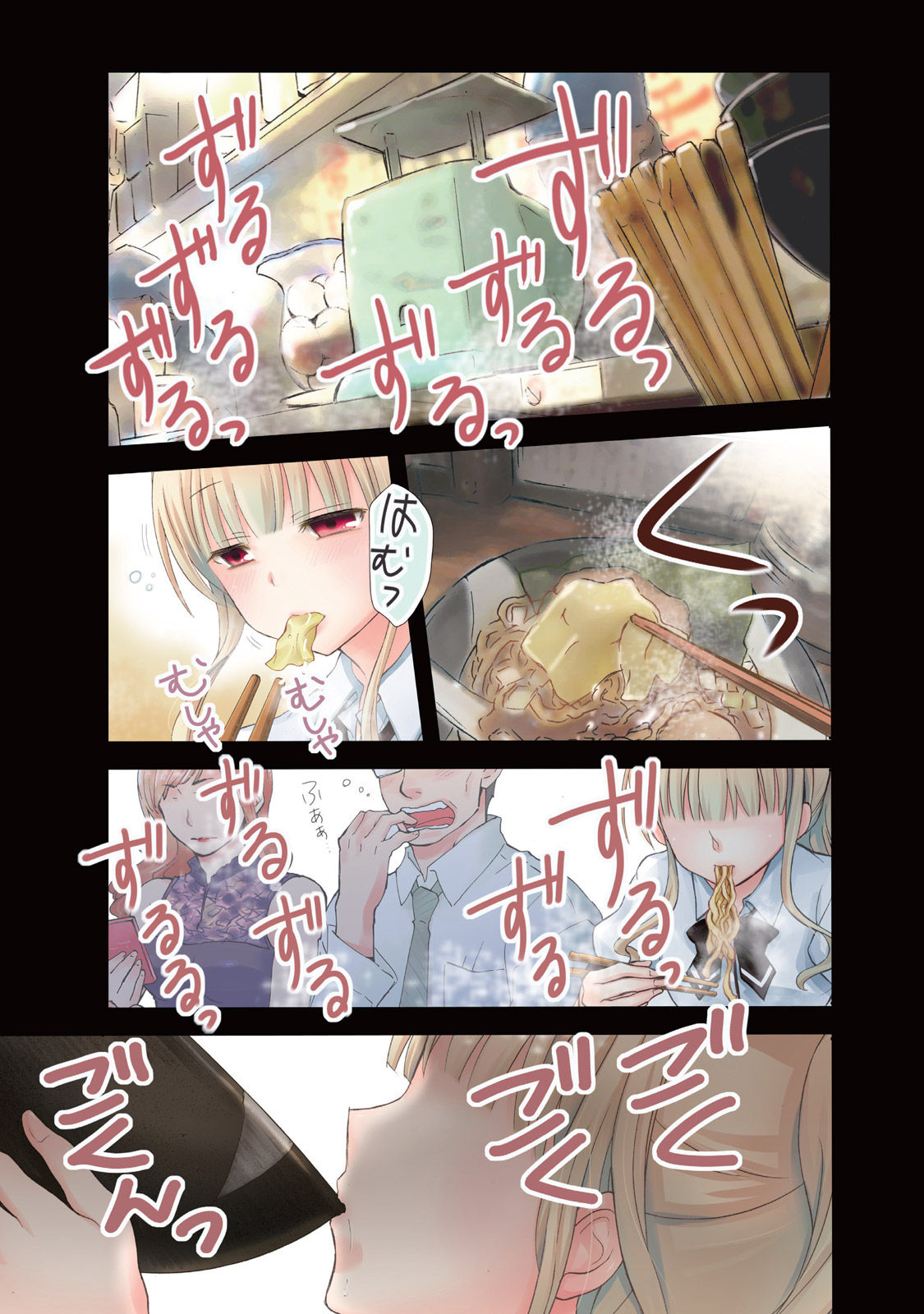 Ramen Daisuki Koizumi-san - Chapter 10 - Page 3