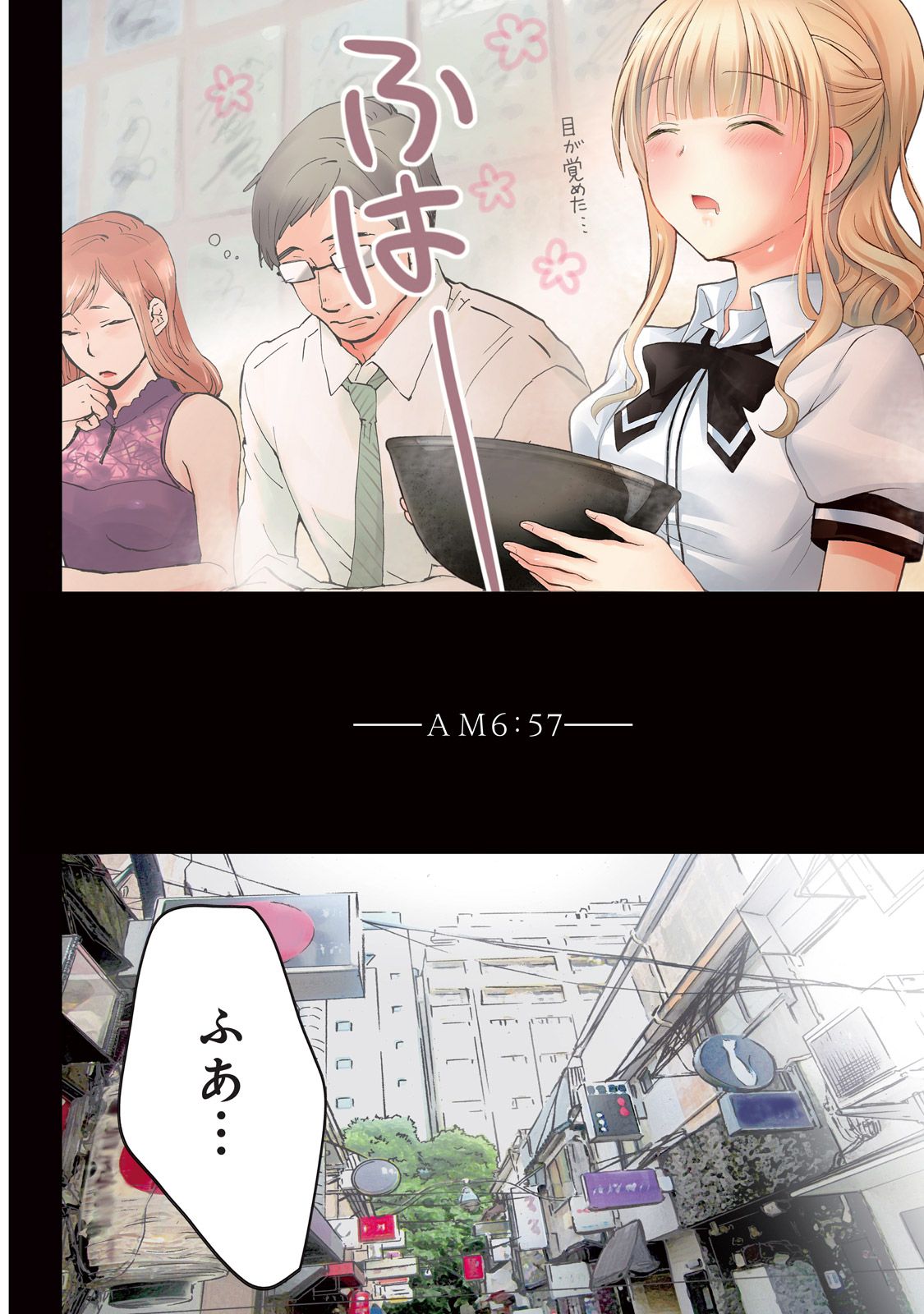 Ramen Daisuki Koizumi-san - Chapter 10 - Page 4