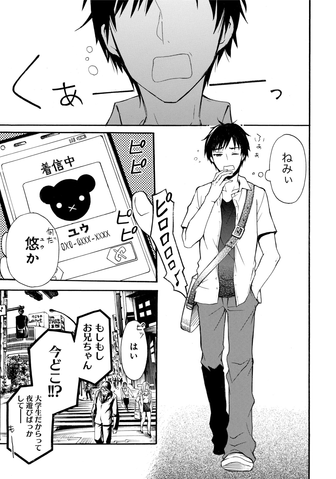 Ramen Daisuki Koizumi-san - Chapter 10 - Page 5