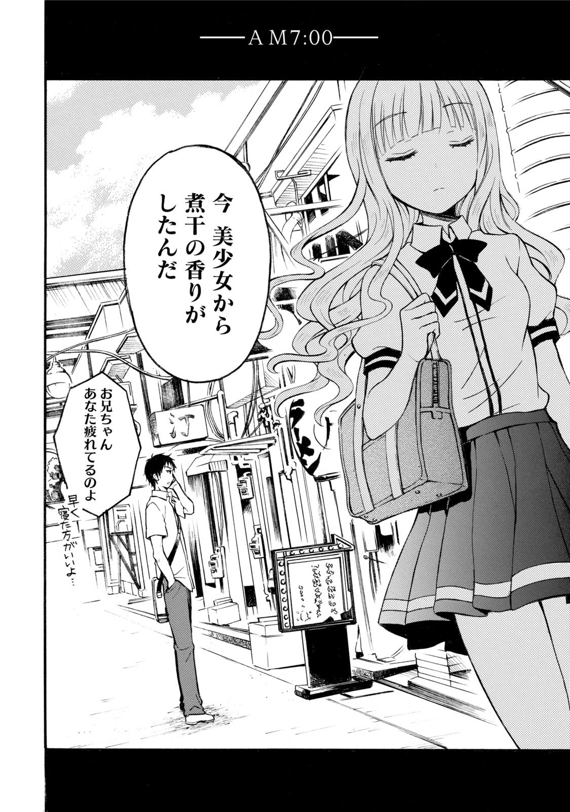 Ramen Daisuki Koizumi-san - Chapter 10 - Page 8