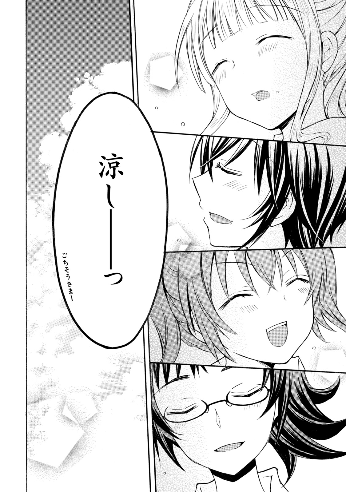 Ramen Daisuki Koizumi-san - Chapter 11 - Page 16