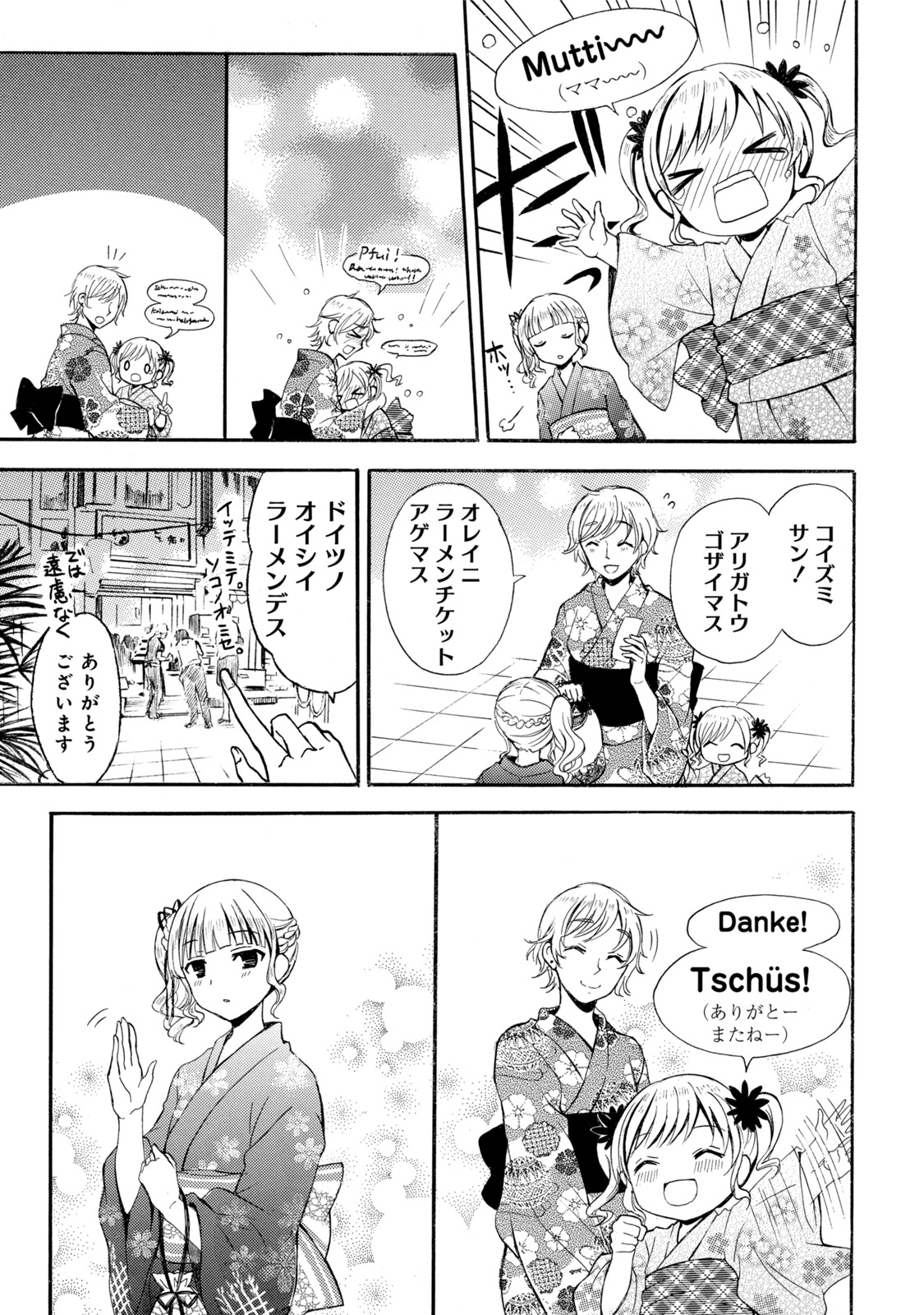 Ramen Daisuki Koizumi-san - Chapter 12 - Page 7