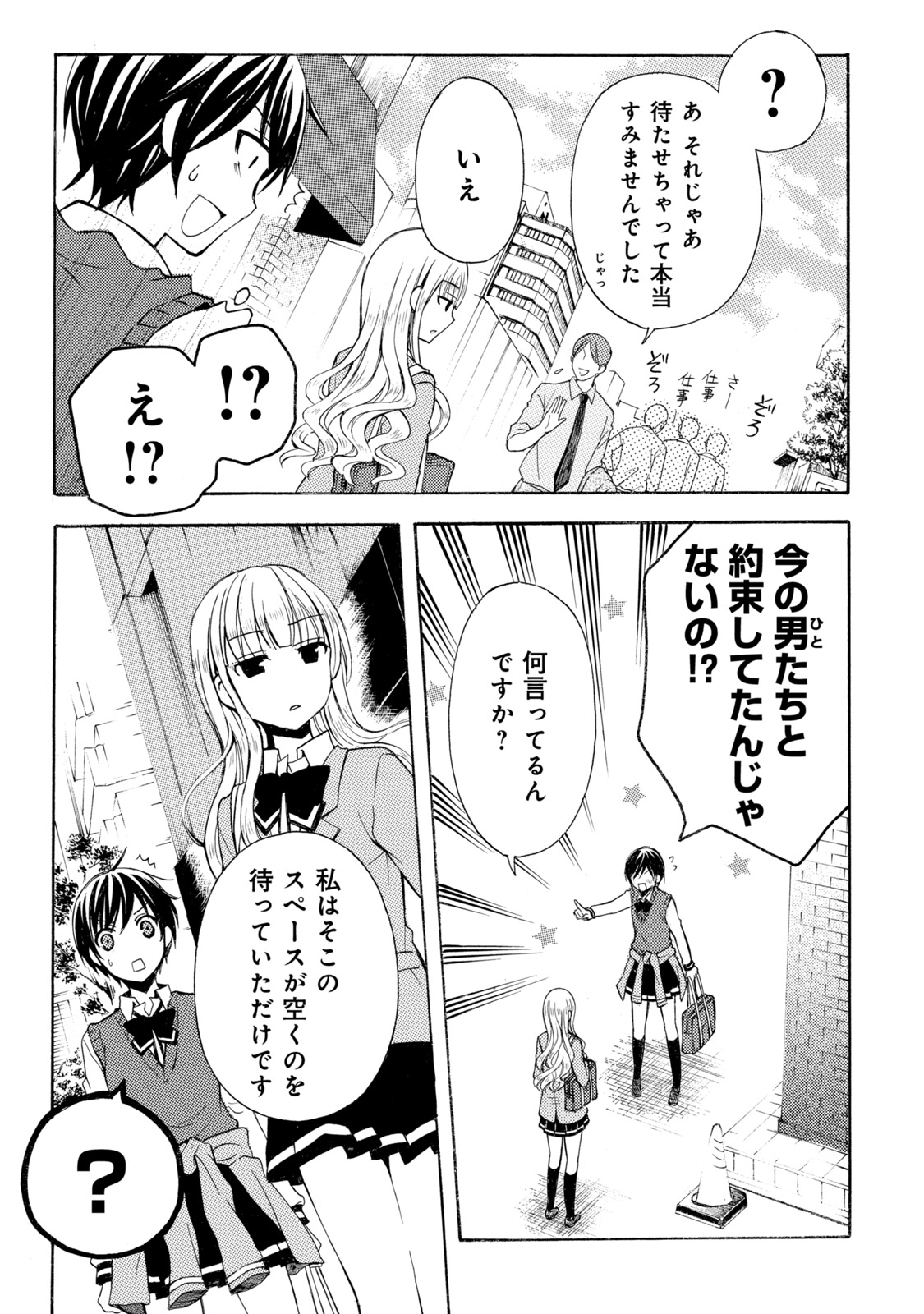 Ramen Daisuki Koizumi-san - Chapter 13 - Page 9