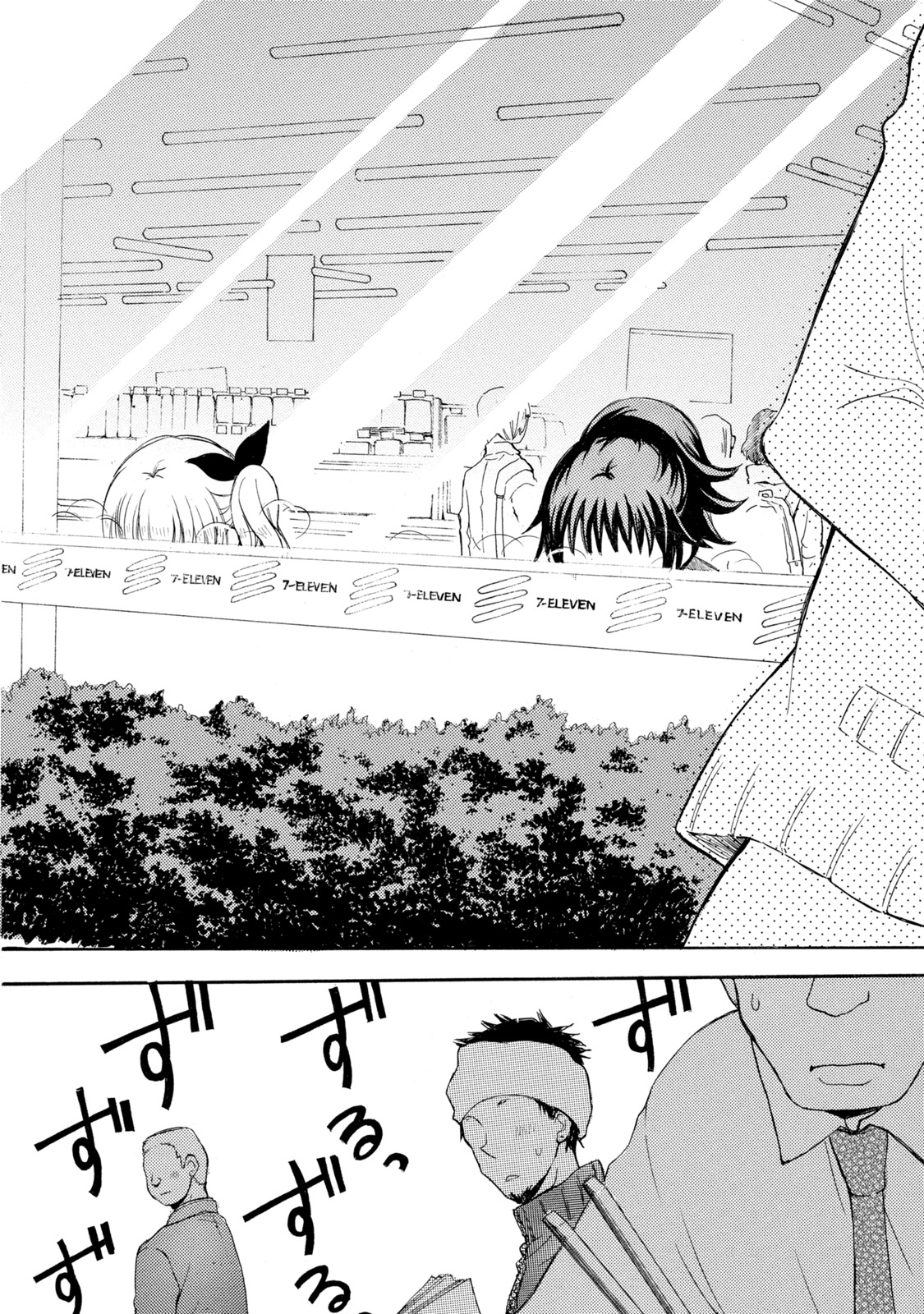 Ramen Daisuki Koizumi-san - Chapter 16 - Page 8