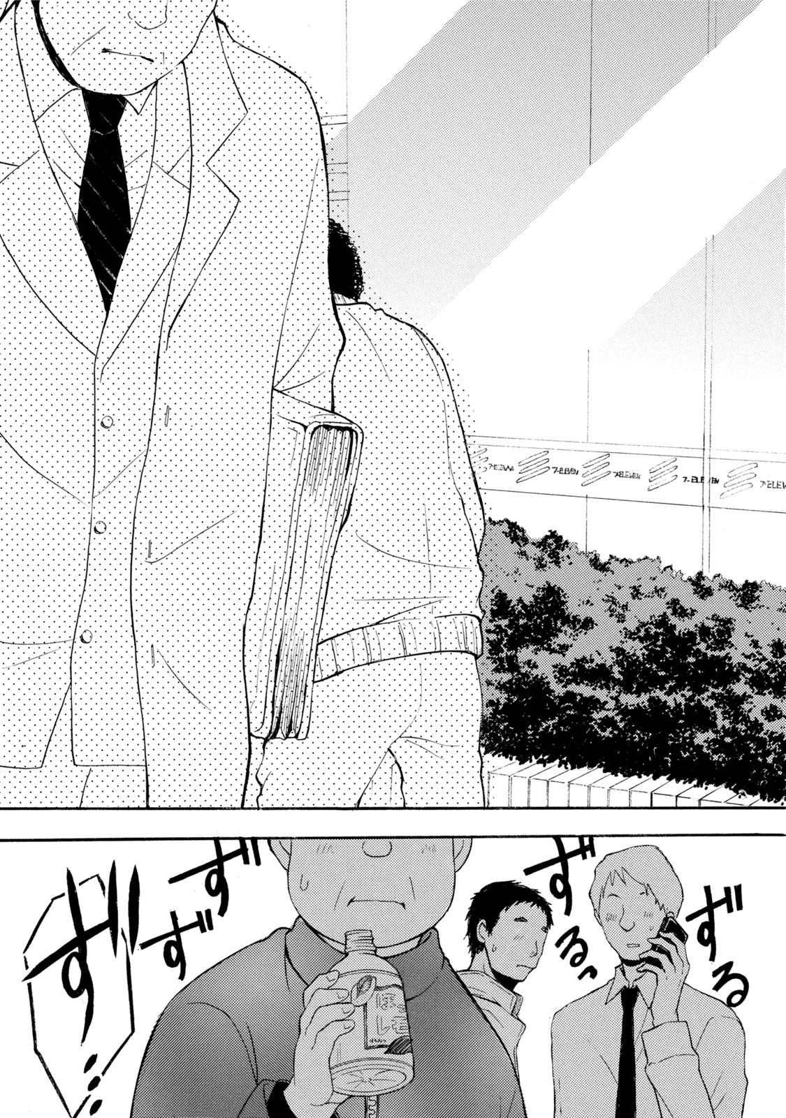 Ramen Daisuki Koizumi-san - Chapter 16 - Page 9