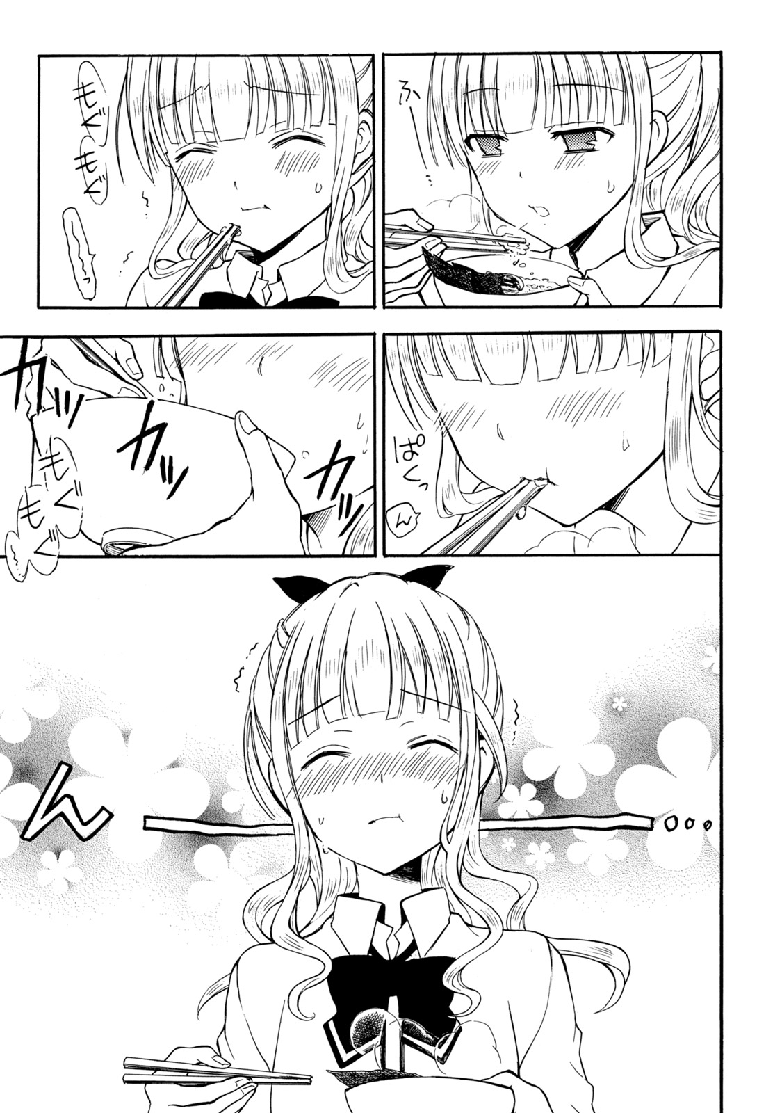 Ramen Daisuki Koizumi-san - Chapter 17 - Page 13