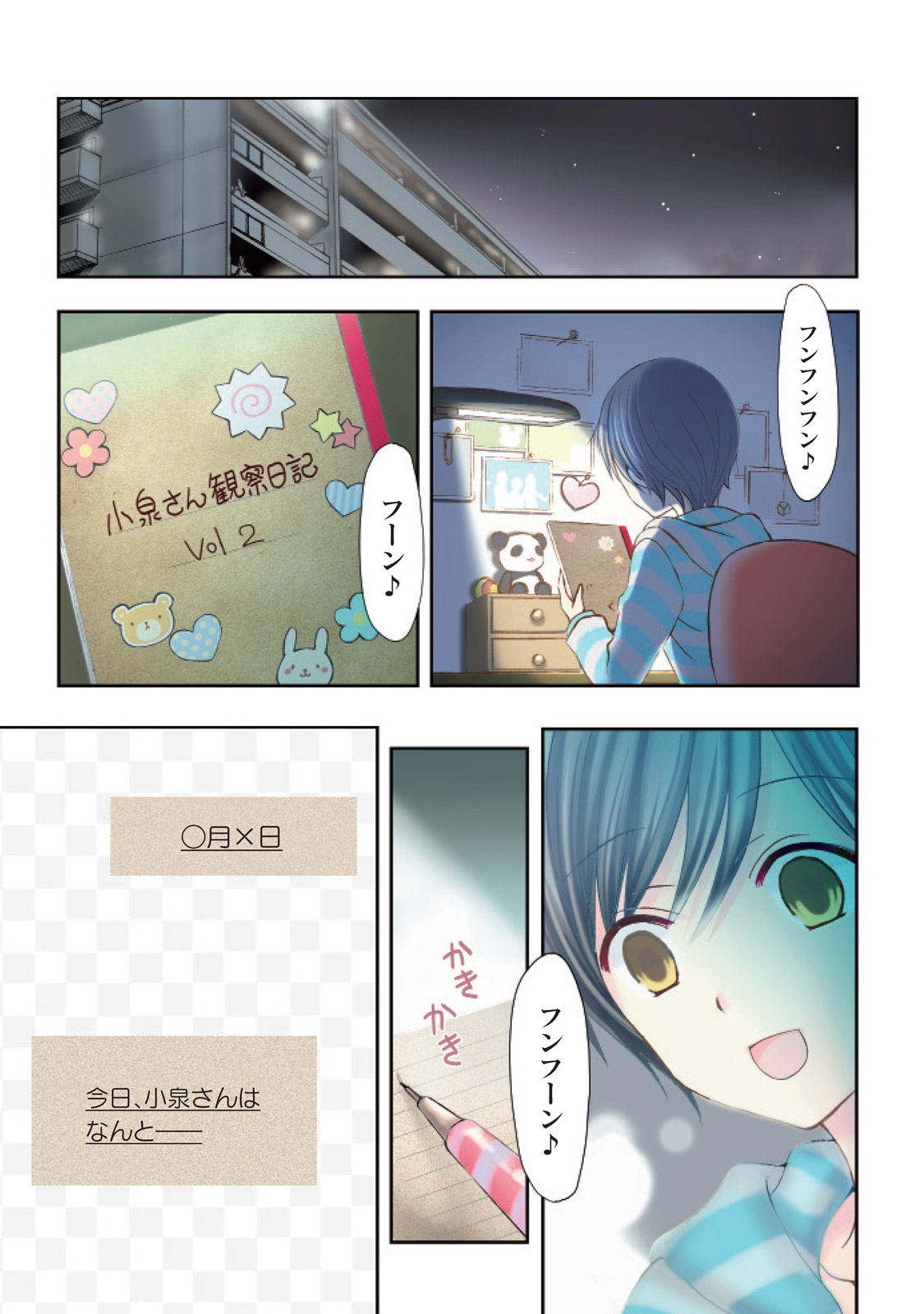 Ramen Daisuki Koizumi-san - Chapter 18 - Page 1