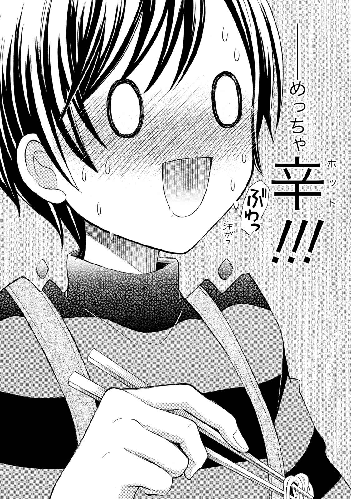 Ramen Daisuki Koizumi-san - Chapter 19 - Page 16