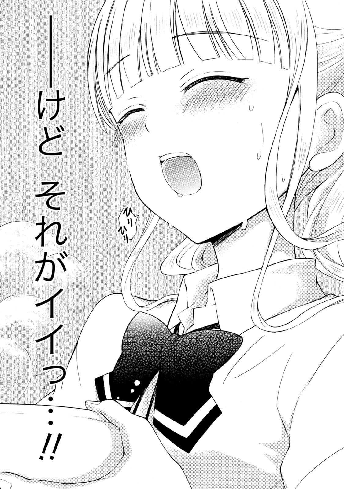 Ramen Daisuki Koizumi-san - Chapter 19 - Page 17