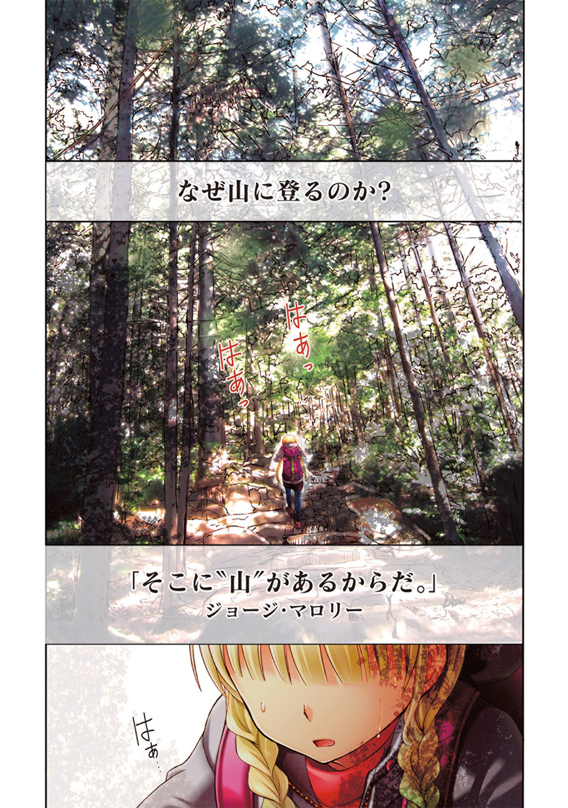 Ramen Daisuki Koizumi-san - Chapter 20 - Page 1