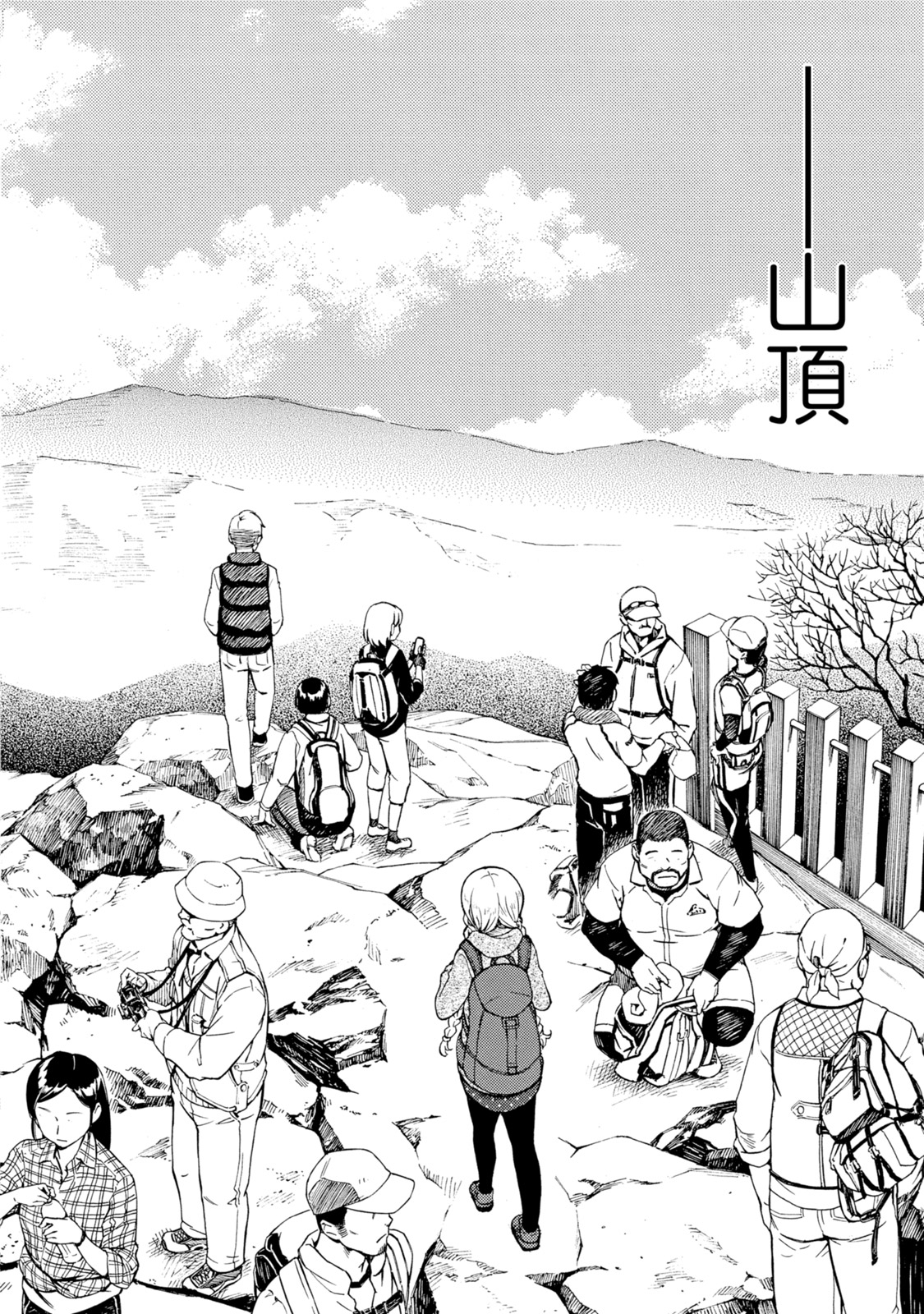 Ramen Daisuki Koizumi-san - Chapter 20 - Page 10