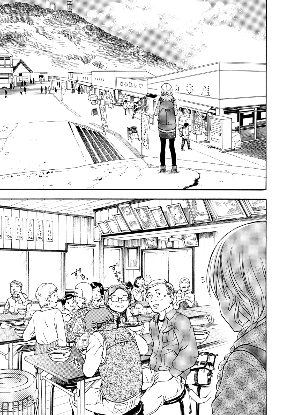 Ramen Daisuki Koizumi-san - Chapter 20 - Page 13