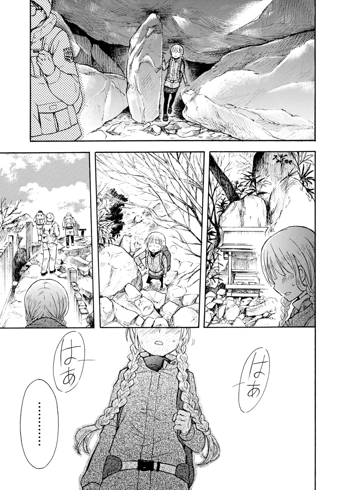 Ramen Daisuki Koizumi-san - Chapter 20 - Page 9