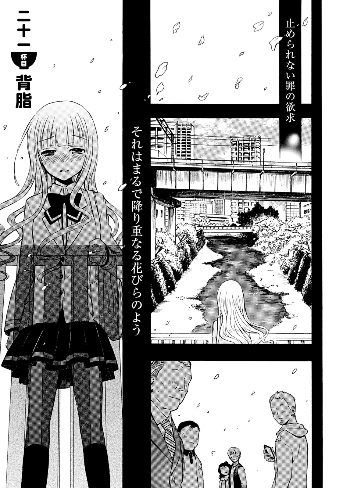 Ramen Daisuki Koizumi-san - Chapter 21 - Page 1