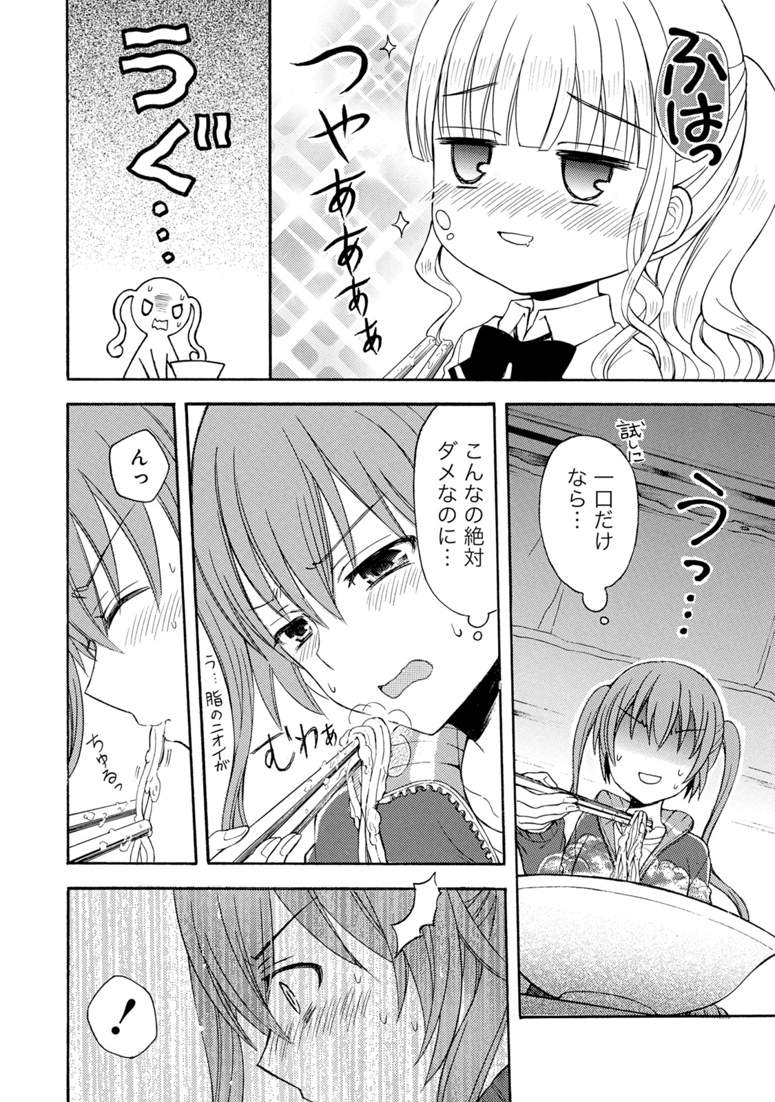 Ramen Daisuki Koizumi-san - Chapter 21 - Page 10