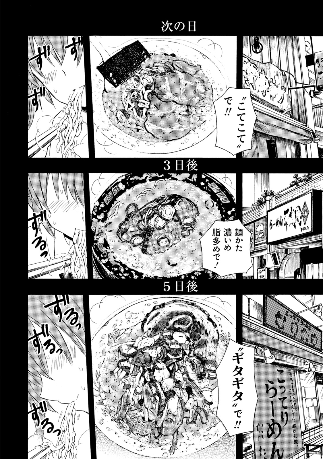 Ramen Daisuki Koizumi-san - Chapter 21 - Page 14