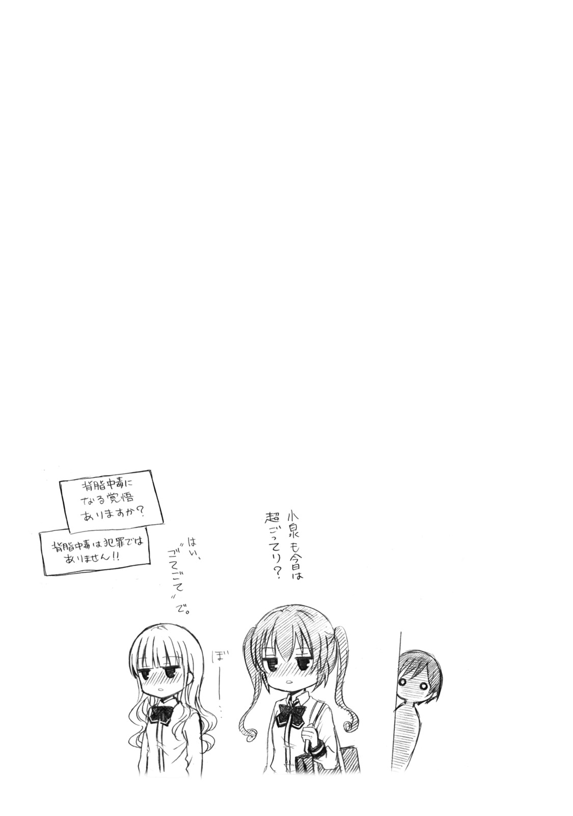 Ramen Daisuki Koizumi-san - Chapter 21 - Page 17