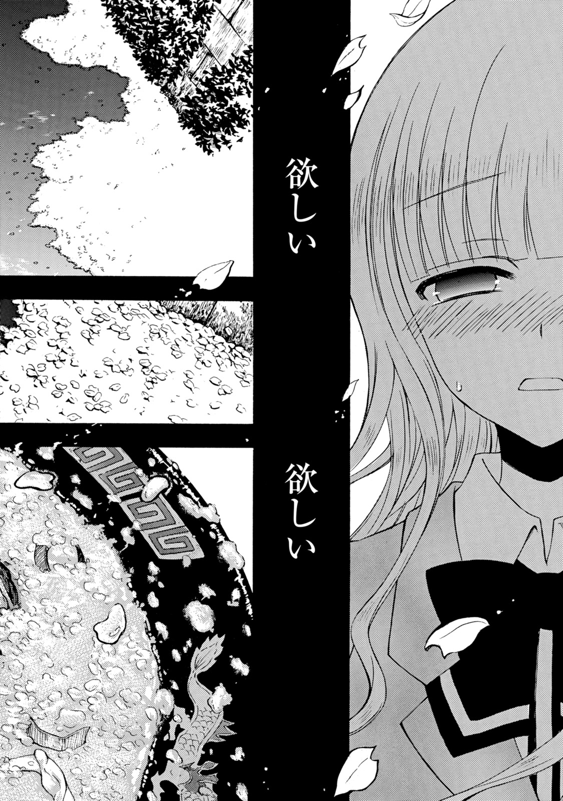 Ramen Daisuki Koizumi-san - Chapter 21 - Page 2