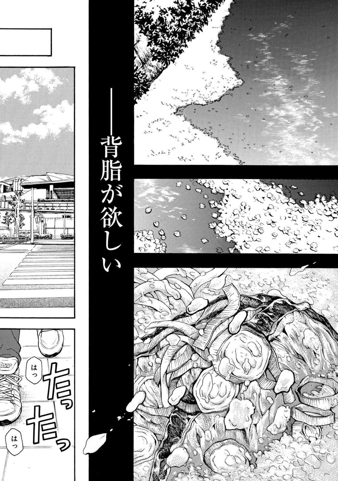 Ramen Daisuki Koizumi-san - Chapter 21 - Page 3