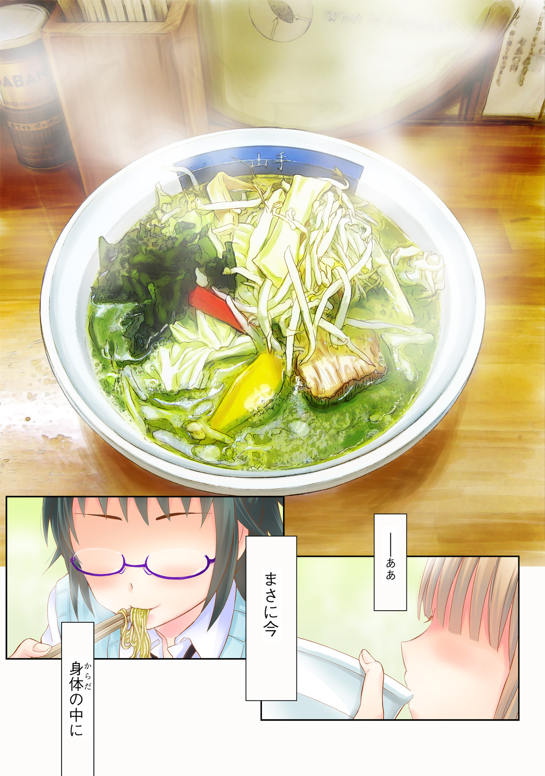 Ramen Daisuki Koizumi-san - Chapter 22 - Page 1