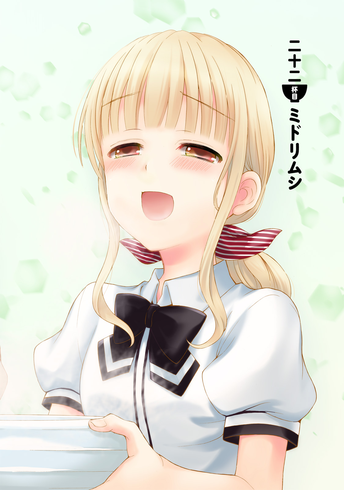 Ramen Daisuki Koizumi-san - Chapter 22 - Page 2